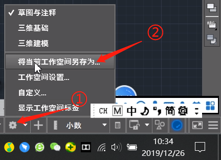 cad2018調(diào)經(jīng)典模式的方法教程截圖