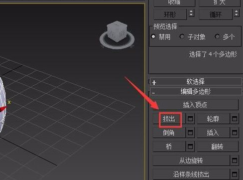 3Ds MAX擠出圖形的操作方法截圖