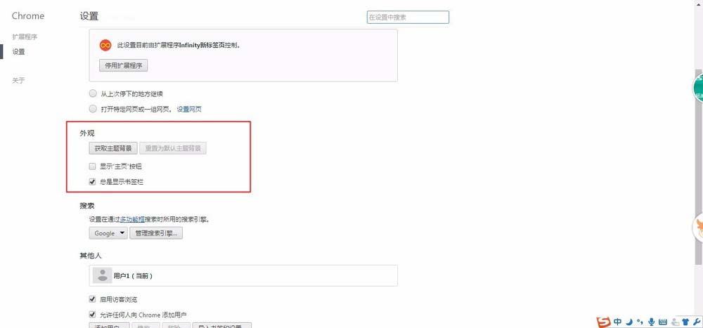 谷歌瀏覽器設(shè)置顯示書簽欄的操作方法截圖
