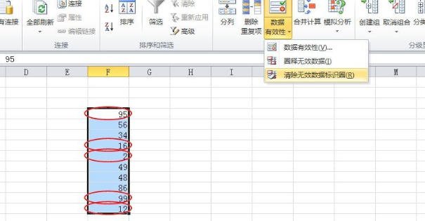 excel2010查找無效數(shù)據(jù)的操作方法截圖