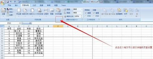 excel2007設(shè)置分頁符的詳細操作教程截圖