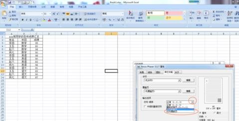 excel2007打印奇數(shù)頁的操作方法截圖