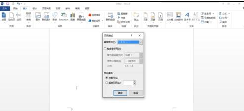 word2013清除第一頁(yè)頁(yè)碼的操作方法截圖