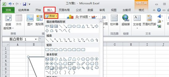 excel2010自選圖形添加文本的相關(guān)操作步驟截圖