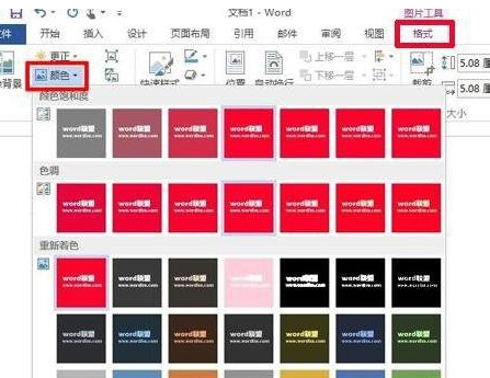 word2013設(shè)置圖片透明度的簡單操作方法截圖