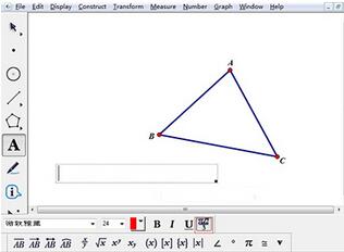 幾何畫板中數(shù)學(xué)符號的使用方法截圖