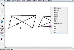 幾何畫板進行標(biāo)記工具操作步驟截圖