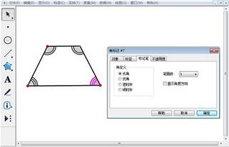 幾何畫板進行標(biāo)記工具操作步驟截圖