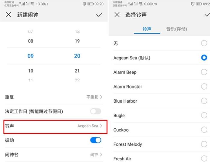 華為mate30pro在鬧鐘鈴聲的設(shè)置方法介紹截圖