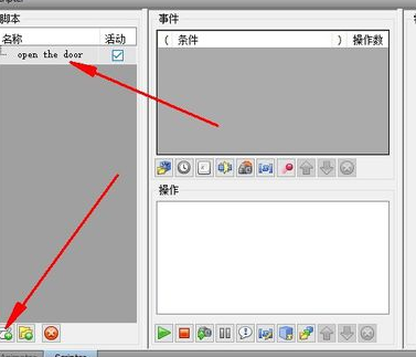 Navisworks添加腳本的操作方法截圖