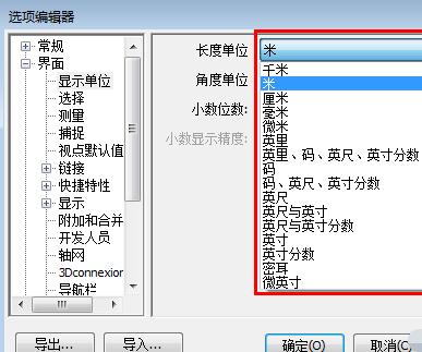 Navisworks設(shè)置單位的操作步驟截圖