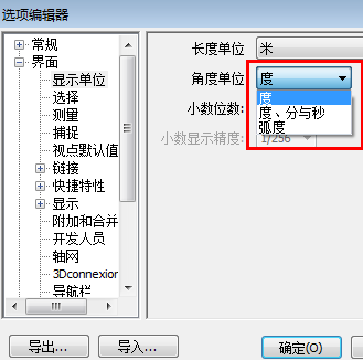 Navisworks設(shè)置單位的操作步驟截圖