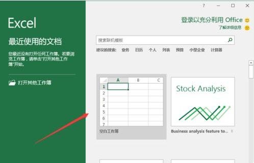 excel2016使用DAYS360函數(shù)的操作教程截圖