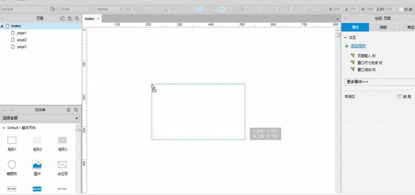 Axure RP 8.0設置頁面草圖的簡單操作教程截圖