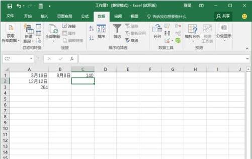 excel2016使用DAYS360函數(shù)的操作教程截圖