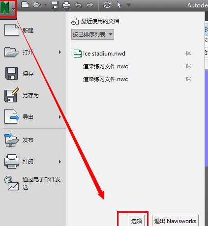 Navisworks設(shè)置單位的操作步驟截圖