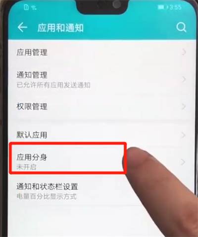 榮耀8x開啟應(yīng)用分身的操作步驟截圖
