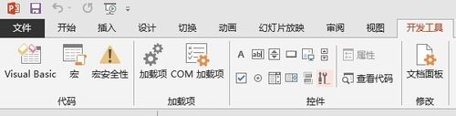 office2007在PPT里添加Flash文件的操作步驟截圖