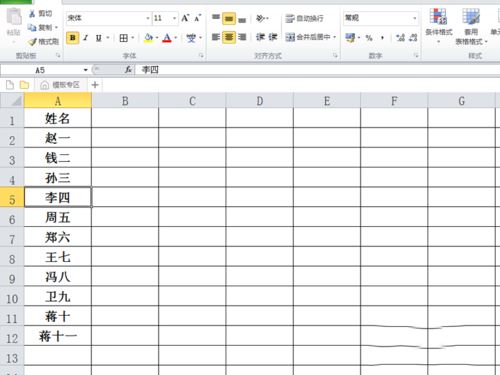 excel2010對指定數(shù)據(jù)進(jìn)行匹配的詳細(xì)操作教程截圖