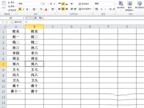 excel2010對指定數(shù)據(jù)進(jìn)行匹配的詳細(xì)操作教程截圖