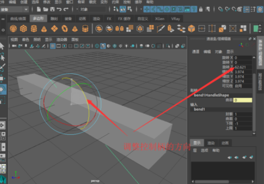 maya使用變形功能彎曲模型的操作步驟截圖