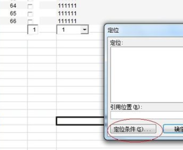 office2007刪掉打鉤方框的操作步驟截圖