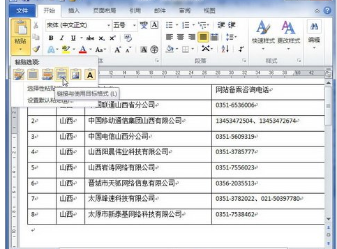 excel2010表格粘貼到word2010文檔的操作方法截圖