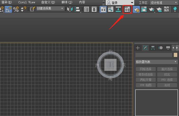 3Ds MAX使用Slate材質(zhì)編輯器的操作步驟截圖