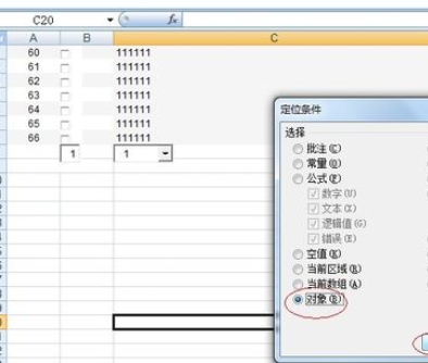 office2007刪掉打鉤方框的操作步驟截圖