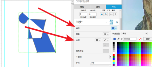 Axure中鋼筆工具的使用教程截圖