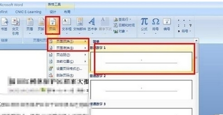 office2007查看word文檔頁數(shù)的具體操作截圖