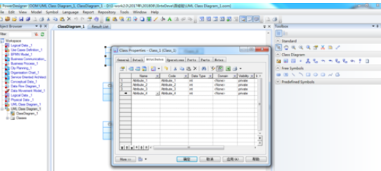 Power Designer設計UML類圖的具體過程截圖