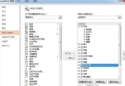 office2007在PPT里添加Flash文件的操作步驟截圖