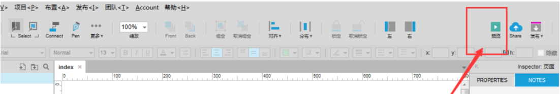 Axure RP查看網(wǎng)頁(yè)原型效果的圖文操作步驟截圖