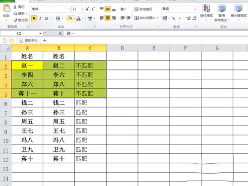 excel2010對指定數(shù)據(jù)進(jìn)行匹配的詳細(xì)操作教程截圖