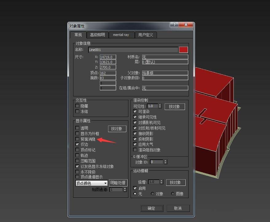 3Ds MAX單線建模的操作步驟截圖