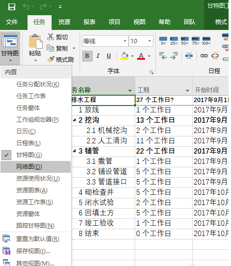 Project2010網(wǎng)絡圖分頁打印的使用操作截圖