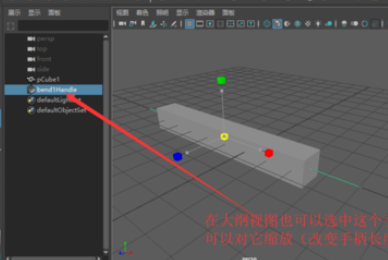 maya使用變形功能彎曲模型的操作步驟截圖