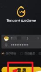 WeGame中離線模式的操作方法截圖