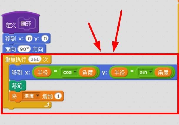 Scratch繪制彩色同心圓的操作流程截圖