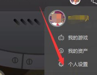 wegame設(shè)置隱私的方法步驟截圖