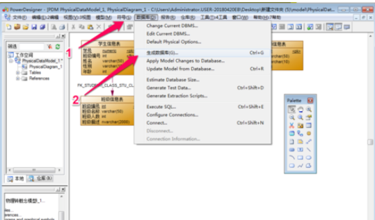 Power Designer中將物理模型導(dǎo)出sql的方法步驟截圖