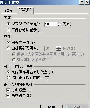 excel2007中文檔共享的具體操作步驟截圖