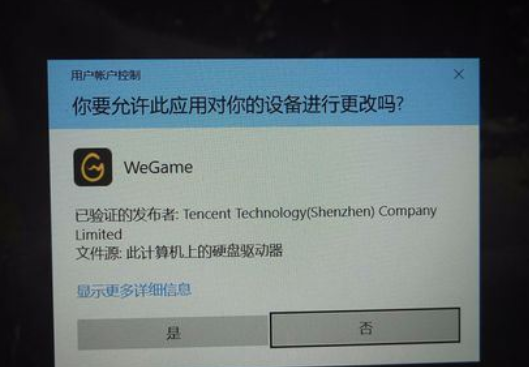 Wegame出現(xiàn)卡頓的方法步驟截圖