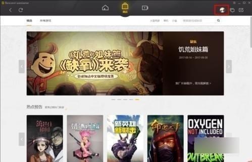 wegame中簽到的方法過程截圖