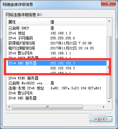 wegame出現(xiàn)提示錯誤碼2的方法步驟截圖