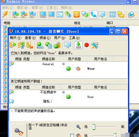 Radmin進行遠程桌面的方法步驟截圖