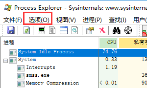 Process Explorer編輯字體的詳細方法截圖