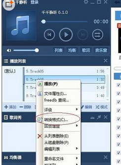 千千靜將cda格式轉(zhuǎn)成mp3格式的具體方法截圖