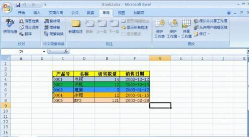 excel2007中文檔共享的具體操作步驟截圖